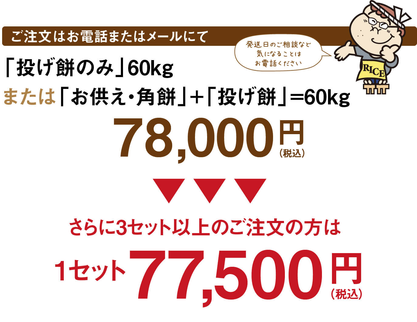 û݂݁v60kg܂́uEp݁v{u݁v60kg78,000~iōjBɁARZbgȏ̂łPZbgɂ77,500~iōjB͓db܂̓[ŁI