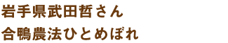 ��茧���c�N���񍇊��_�@�ЂƂ߂ڂ�